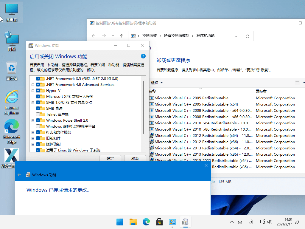 纯净系统基地 Windows 11 专业版 21H2(22000.194)