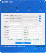 麦克安装包程序制作工具1.7