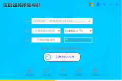 优启动纯净版V8.3_[4合1]_网络维护全能版