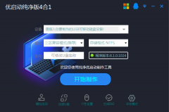 优启动4合1_全能纯净版_v8.5_自定义版本-2024