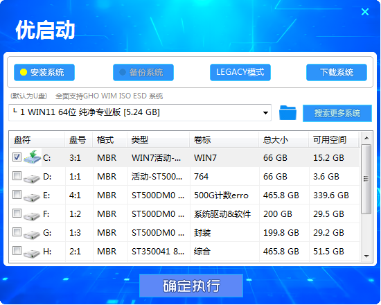 优启动pe安装系统工具