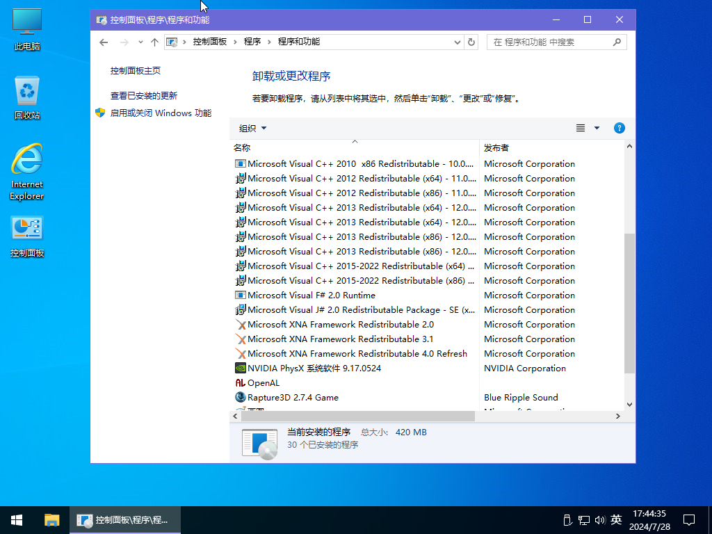 win10纯净版