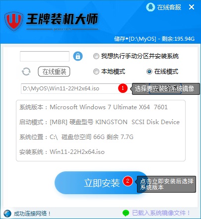 一键重装系统3.0.1