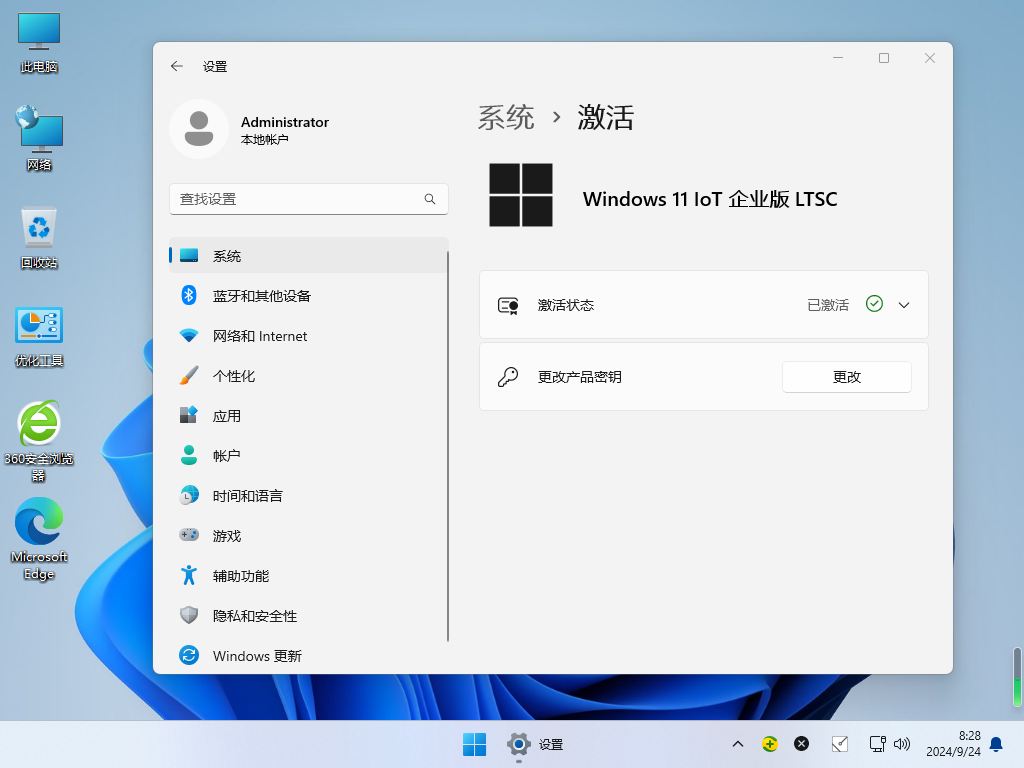 Windows 11 IoT 企业版