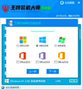 原版系统一键重装V3.5.0.929_支持ISO_WIM_ESD_GHO格式工