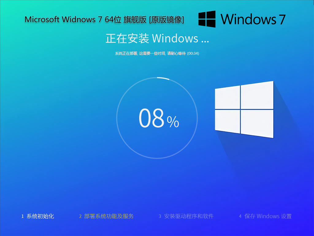 win7 64纯净版