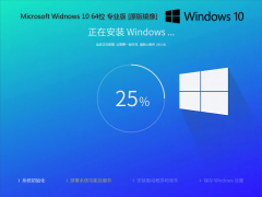 纯净系统基地 win10 64位 专业版 2025纯净版