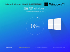 系统之家Win11 23H2 64位纯净版游戏专用系统